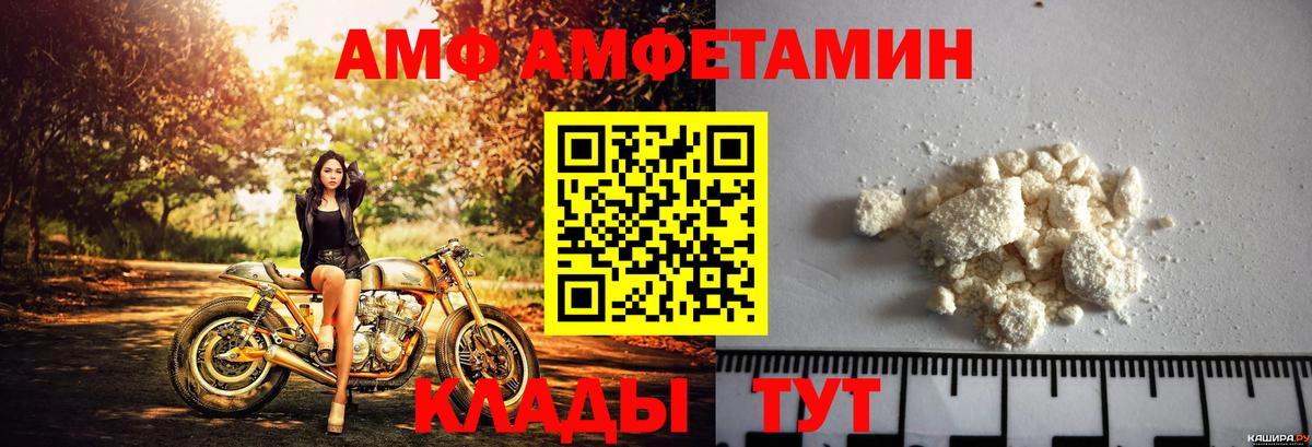 АМФ  Вход с VPN  Псков  Амфетамин Premium  Амфетамин 