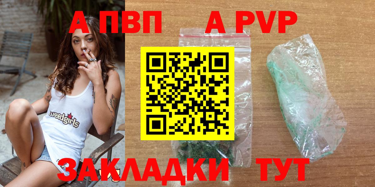 Alfa_PVP мука Псков