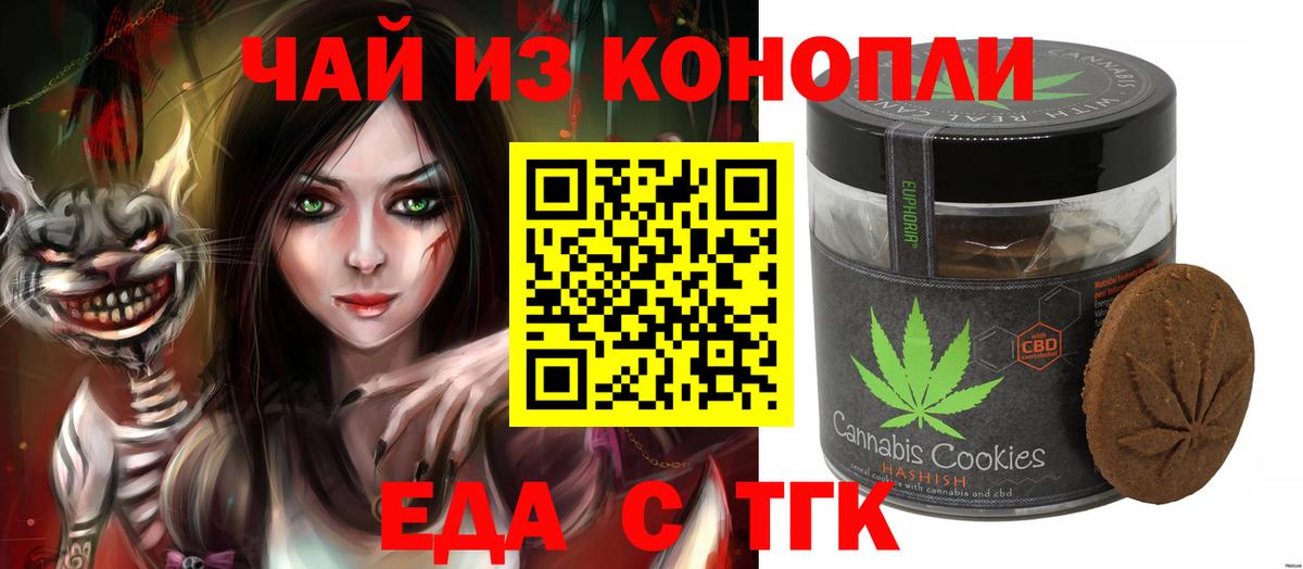 Canna-Cookies марихуана  Вход с VPN  Псков 
