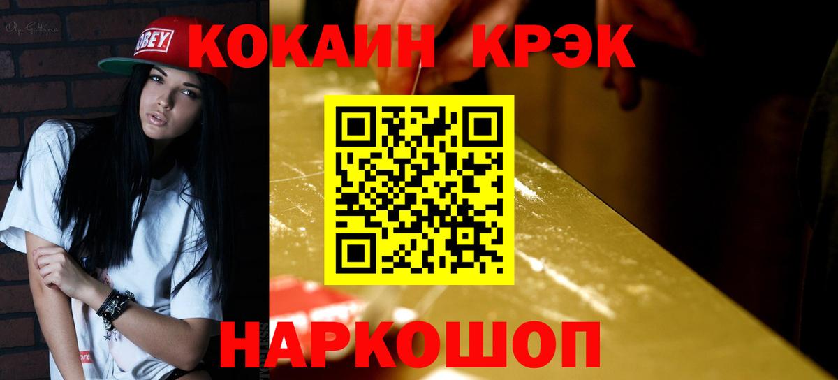 Cocaine Боливия Псков