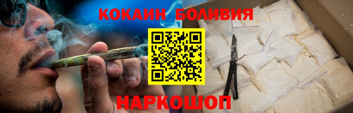 КОКАИН Перу  Cocaine 98%  Кокаин  Псков  Вход с VPN 