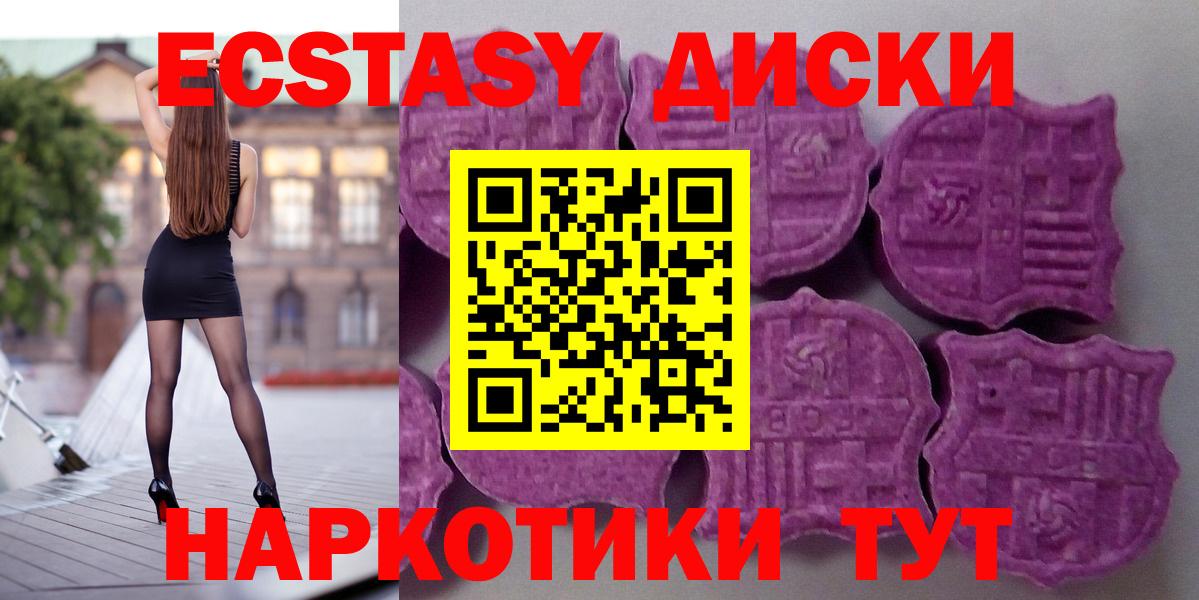 Псков  Экстази 300 mg  Вход с VPN  Ecstasy 250 мг 