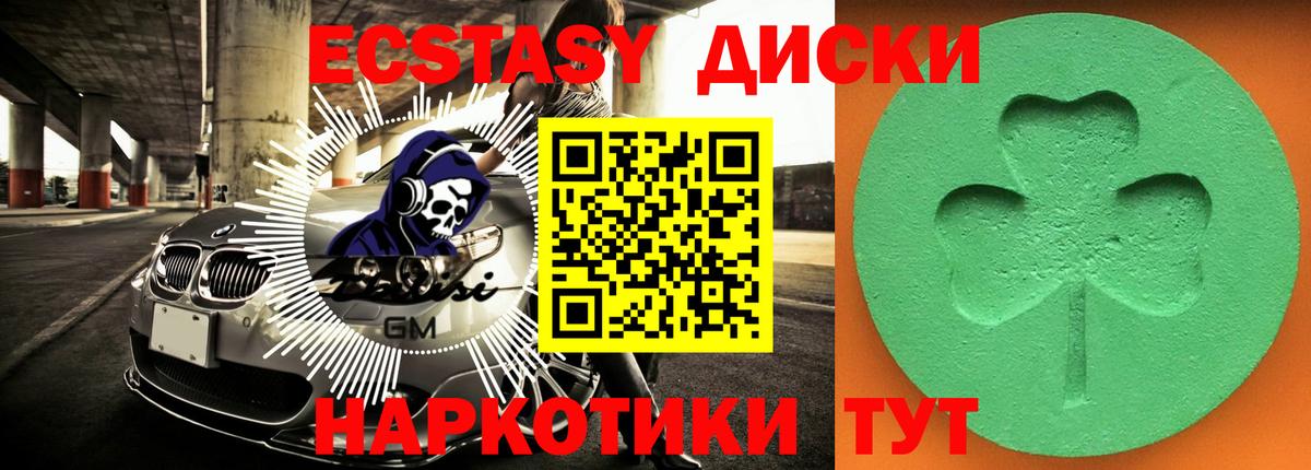 Экстази 300 mg Псков