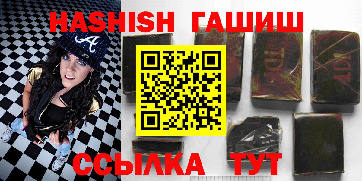 ГАШИШ 40% ТГК  Вход с VPN  Гашиш hashish  Псков 