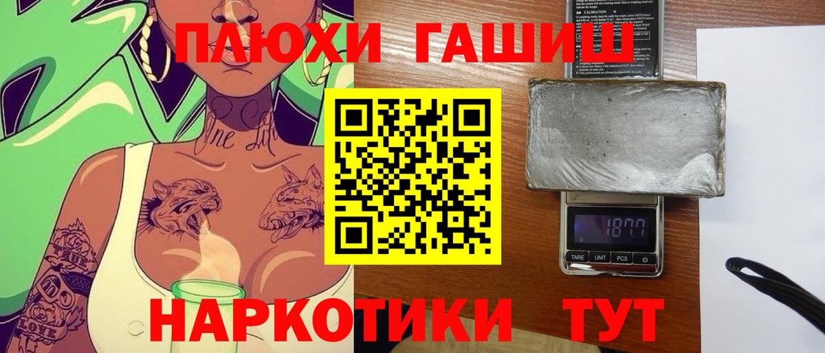 Гашиш 40% ТГК Псков