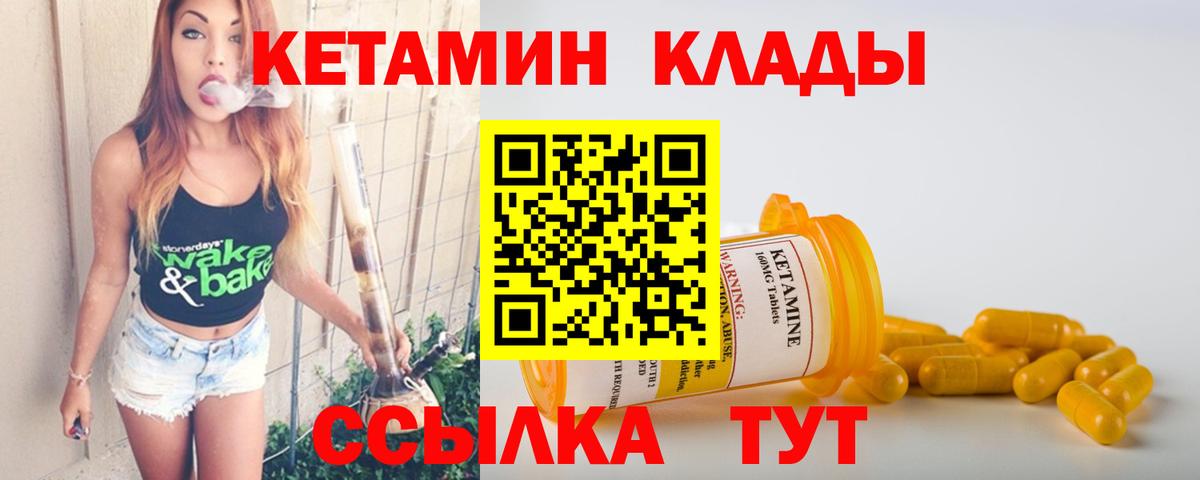 Псков  КЕТАМИН ketamine  Вход с VPN 