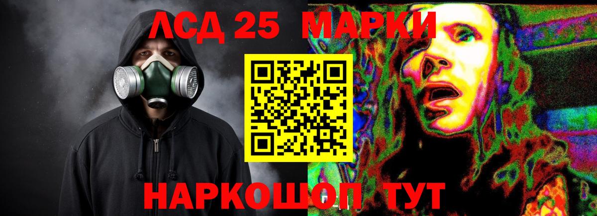 Лсд 25 экстази кислота Псков