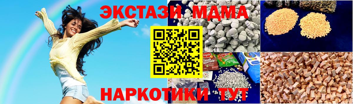 MDMA молли  Вход с VPN  МДМА Molly  Псков 