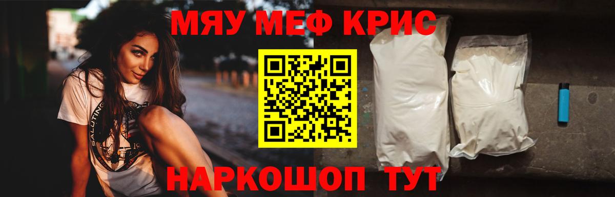 наркота  МЯУ-МЯУ VHQ  Вход с VPN  МЕФ мяу мяу  Псков  Мефедрон 
