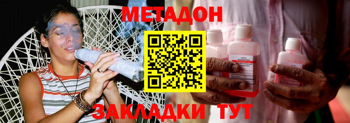 Метадон мёд  Вход с VPN  МЕТАДОН мёд  Псков 