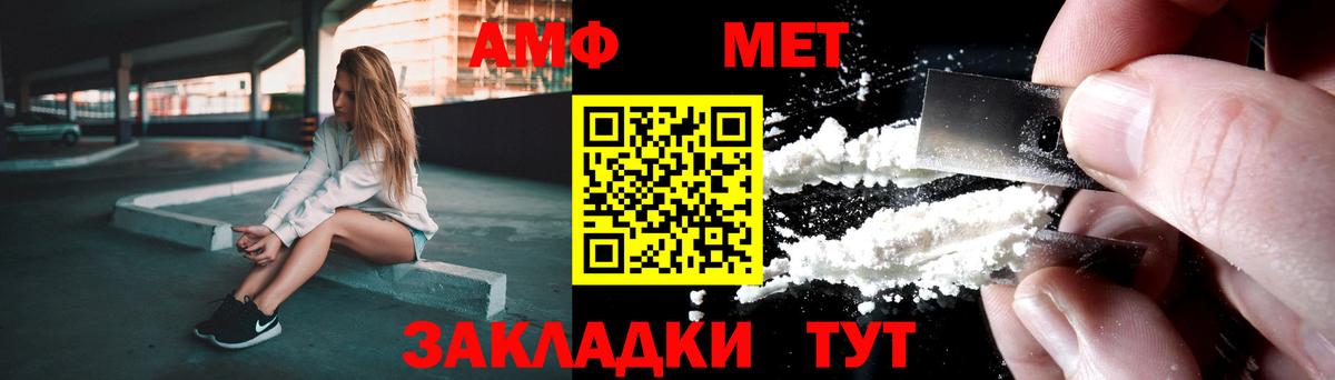 Первитин Methamphetamine Псков