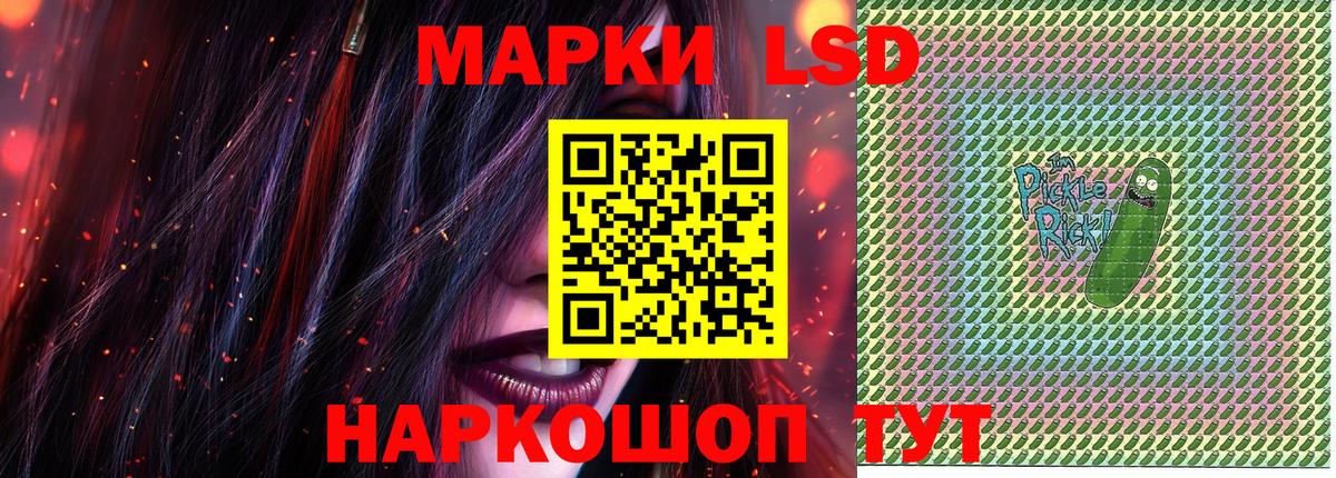 Псков  Марки N-bome  Вход с VPN  Марки 25I-NBOMe 1,8мг 
