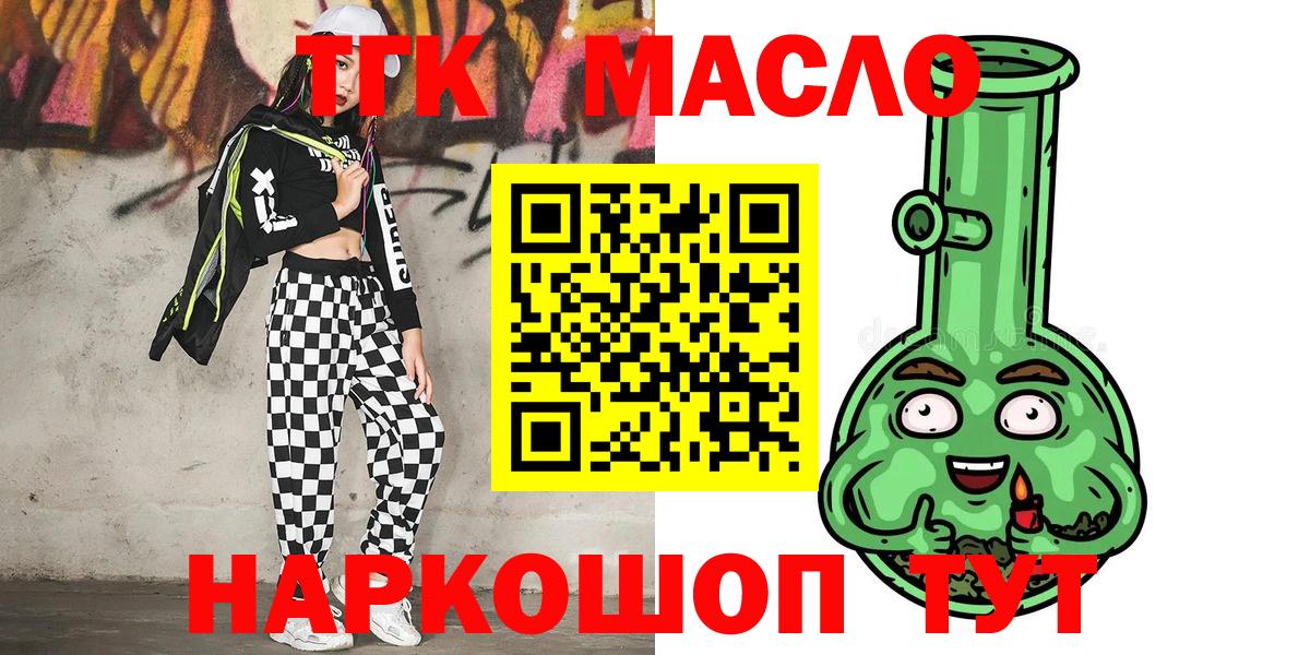 Дистиллят ТГК Wax Псков