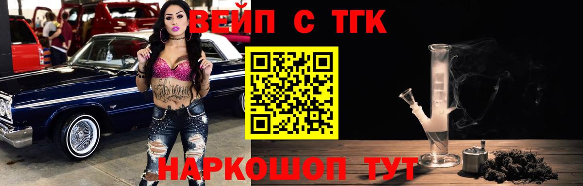 ТГК Wax  Вход с VPN  Дистиллят ТГК жижа  Псков 
